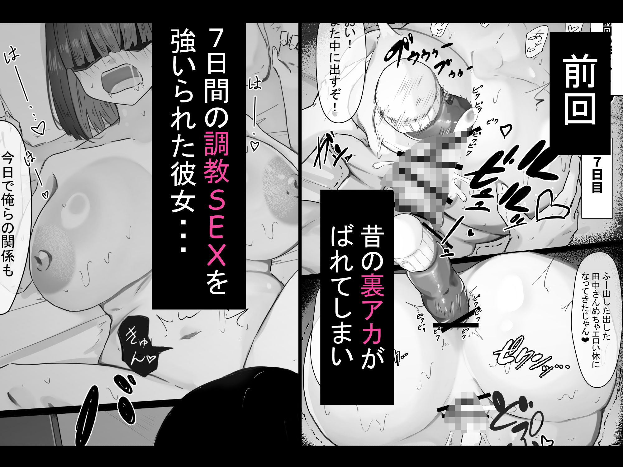 半年間付き合った彼女が一週間かけて寝取られ調教される話2 サンプル画像1