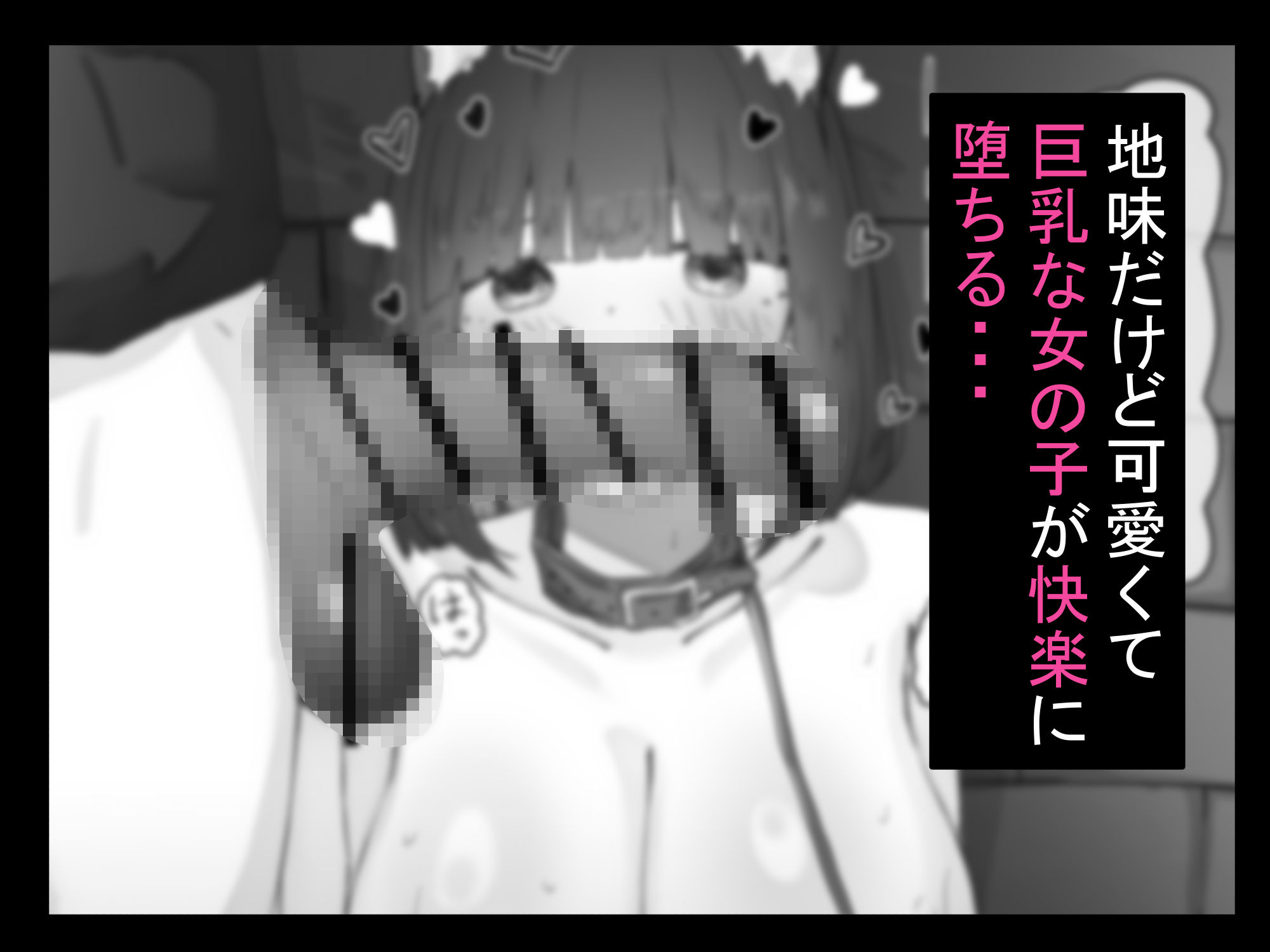 半年間付き合った彼女が一週間かけて寝取られ調教される話2 サンプル画像7