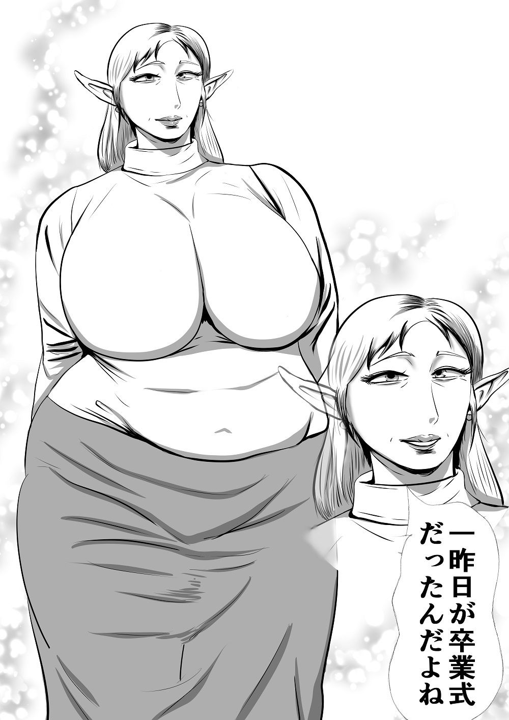 卒業記念にエルフ伯母さんちで サンプル画像1