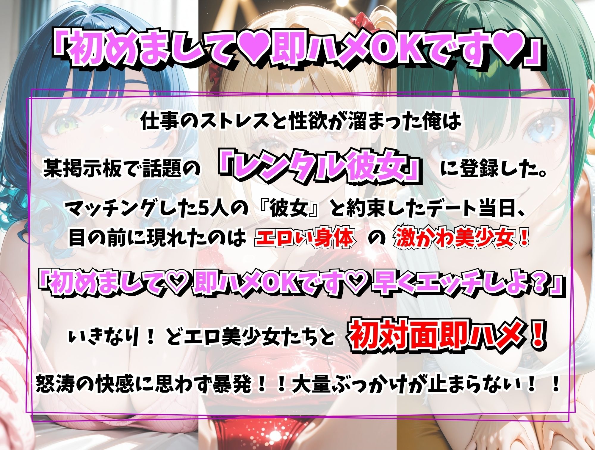 即ハメ！レンタル彼女  暴発！大量ぶっかけ サンプル画像1
