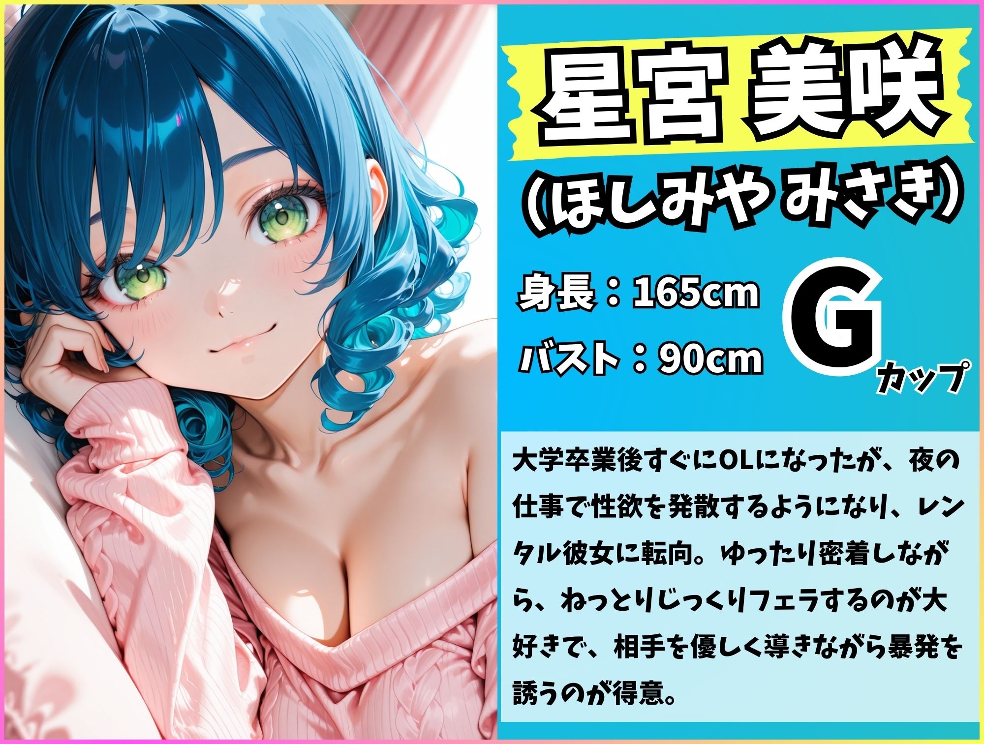 即ハメ！レンタル彼女  暴発！大量ぶっかけ サンプル画像2