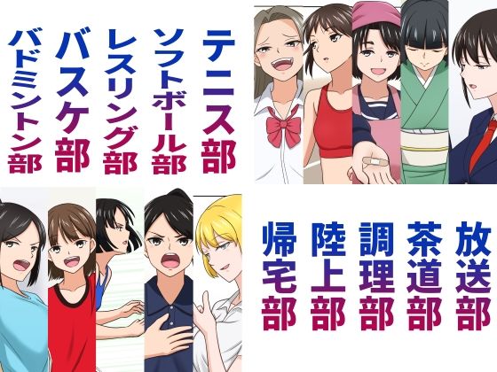 即堕ち2コマでレズられた部活女子達 サンプル画像3