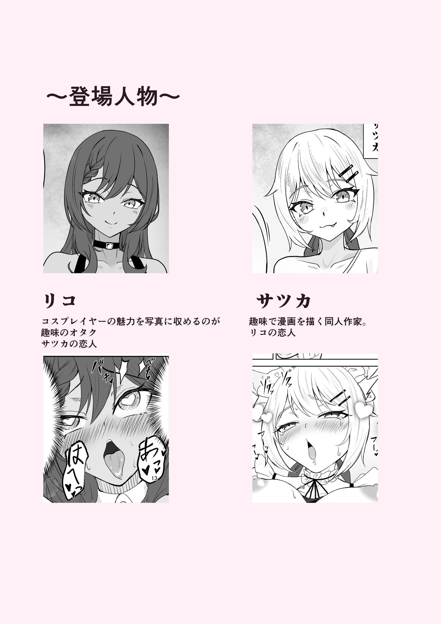 即売会に落選したのでえっちする本 サンプル画像2