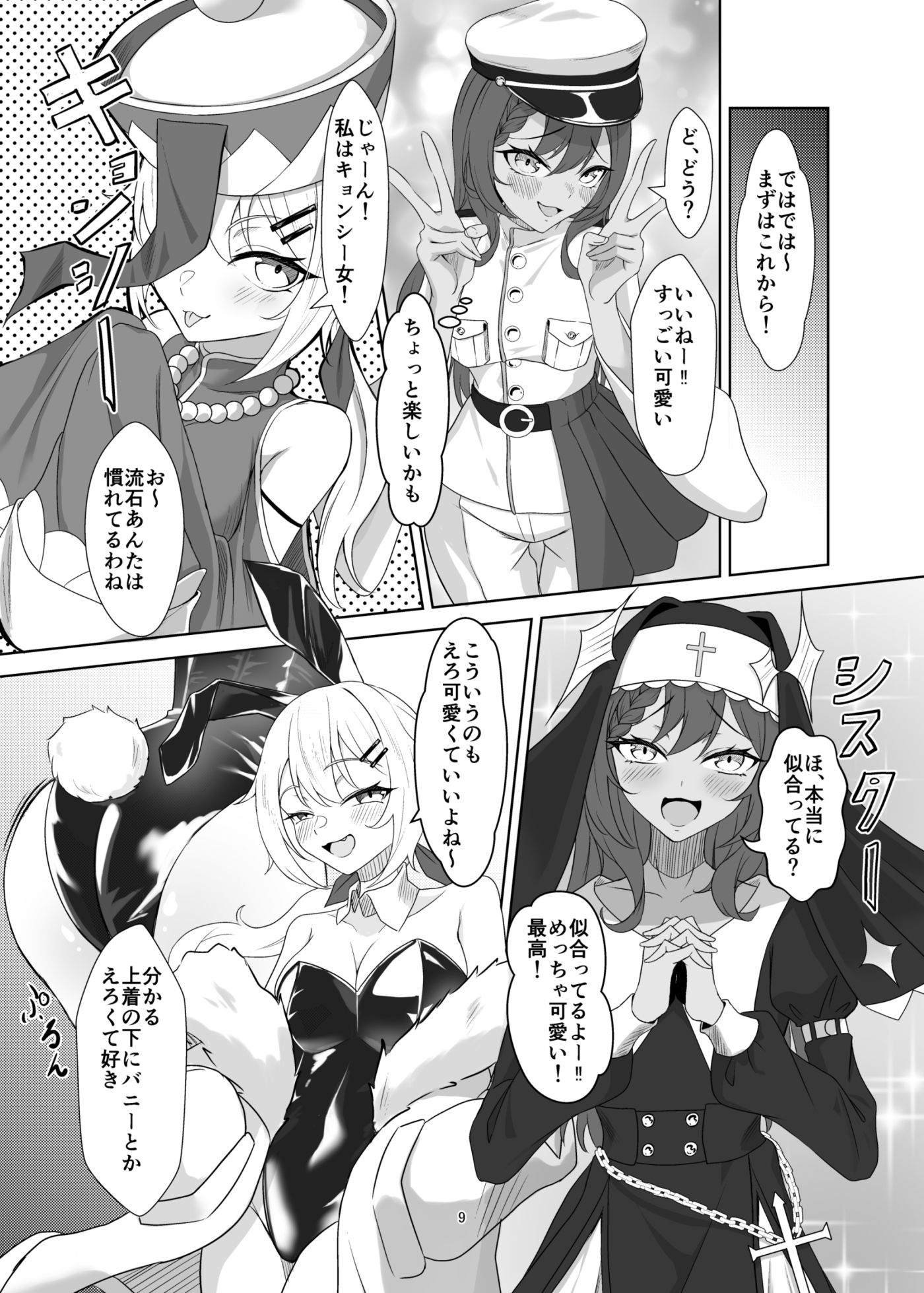 即売会に落選したのでえっちする本 サンプル画像3