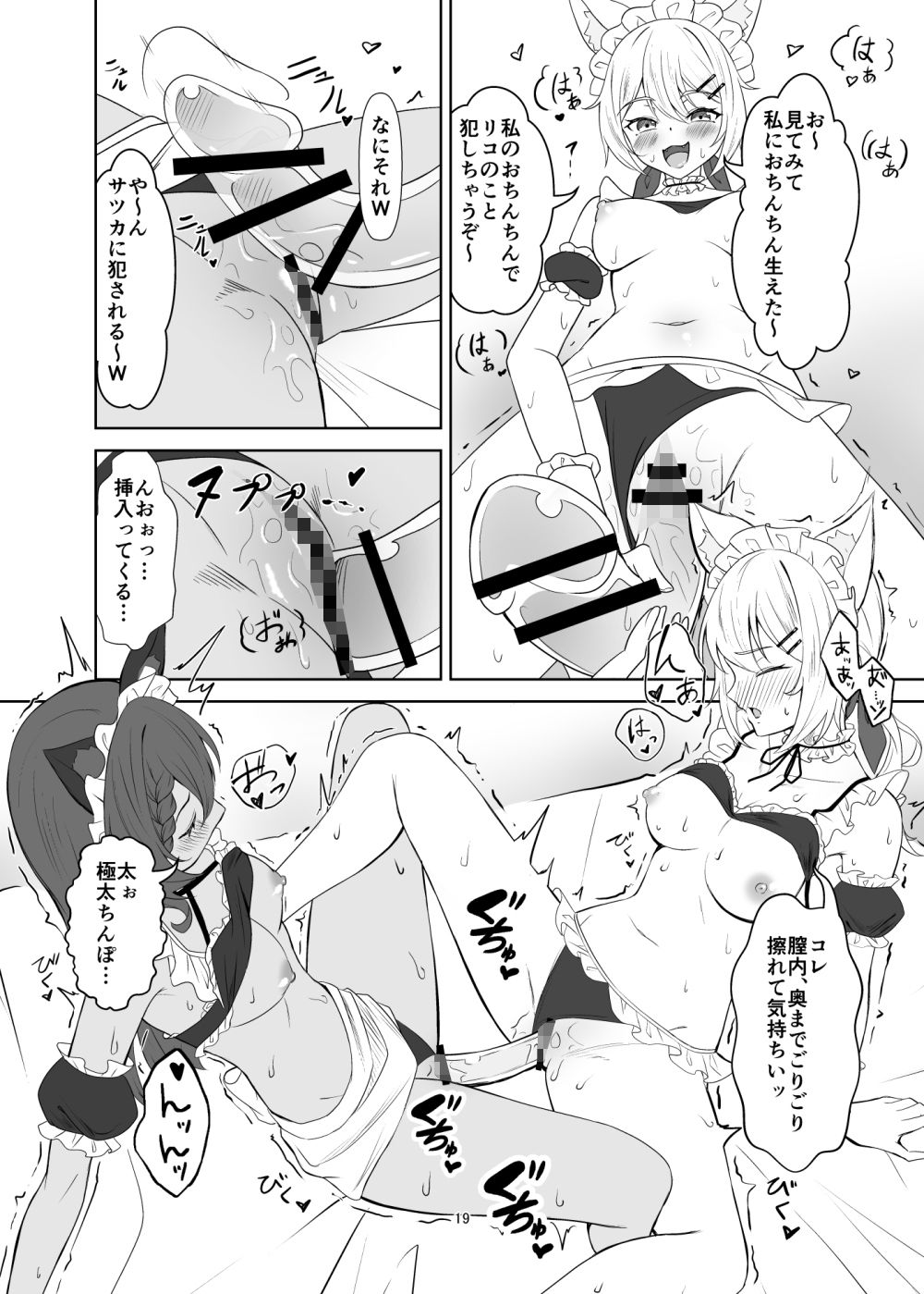 即売会に落選したのでえっちする本 サンプル画像5