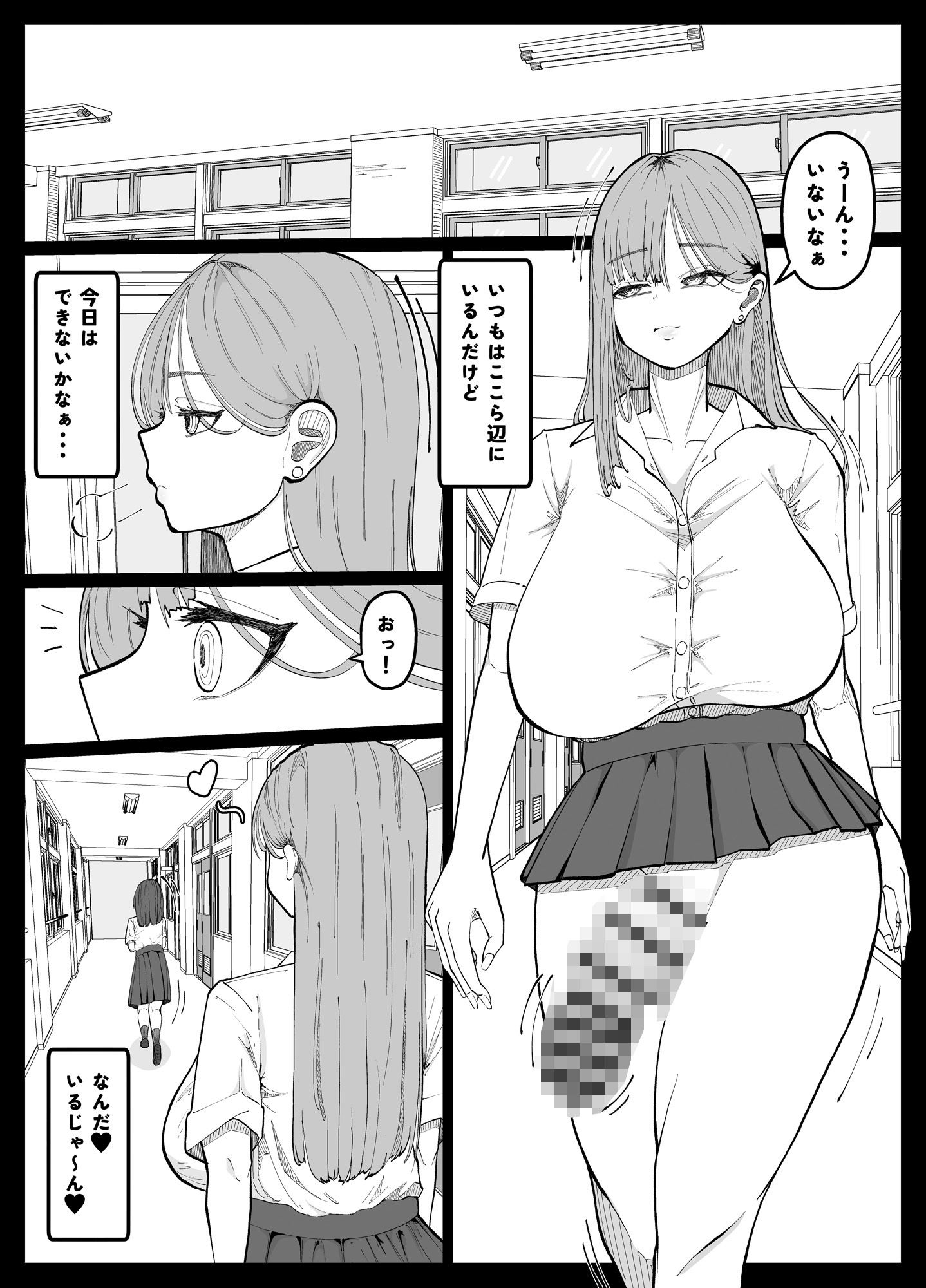 友達がいない陰キャちゃんをオナホにするふたなりギャルの話 サンプル画像1