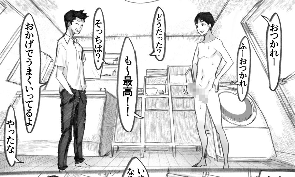 友達のママとイケナイ関係 サンプル画像8