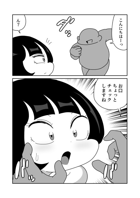 口を柔軟にして身体を全部入れる サンプル画像1