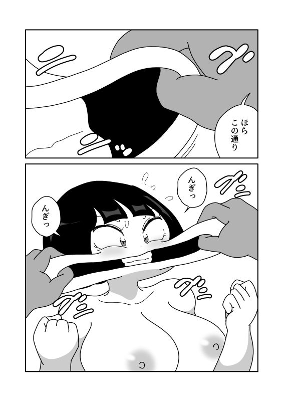 口を柔軟にして身体を全部入れる サンプル画像3