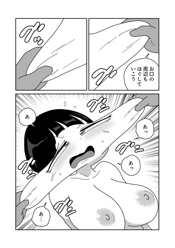 口を柔軟にして身体を全部入れる サンプル画像4