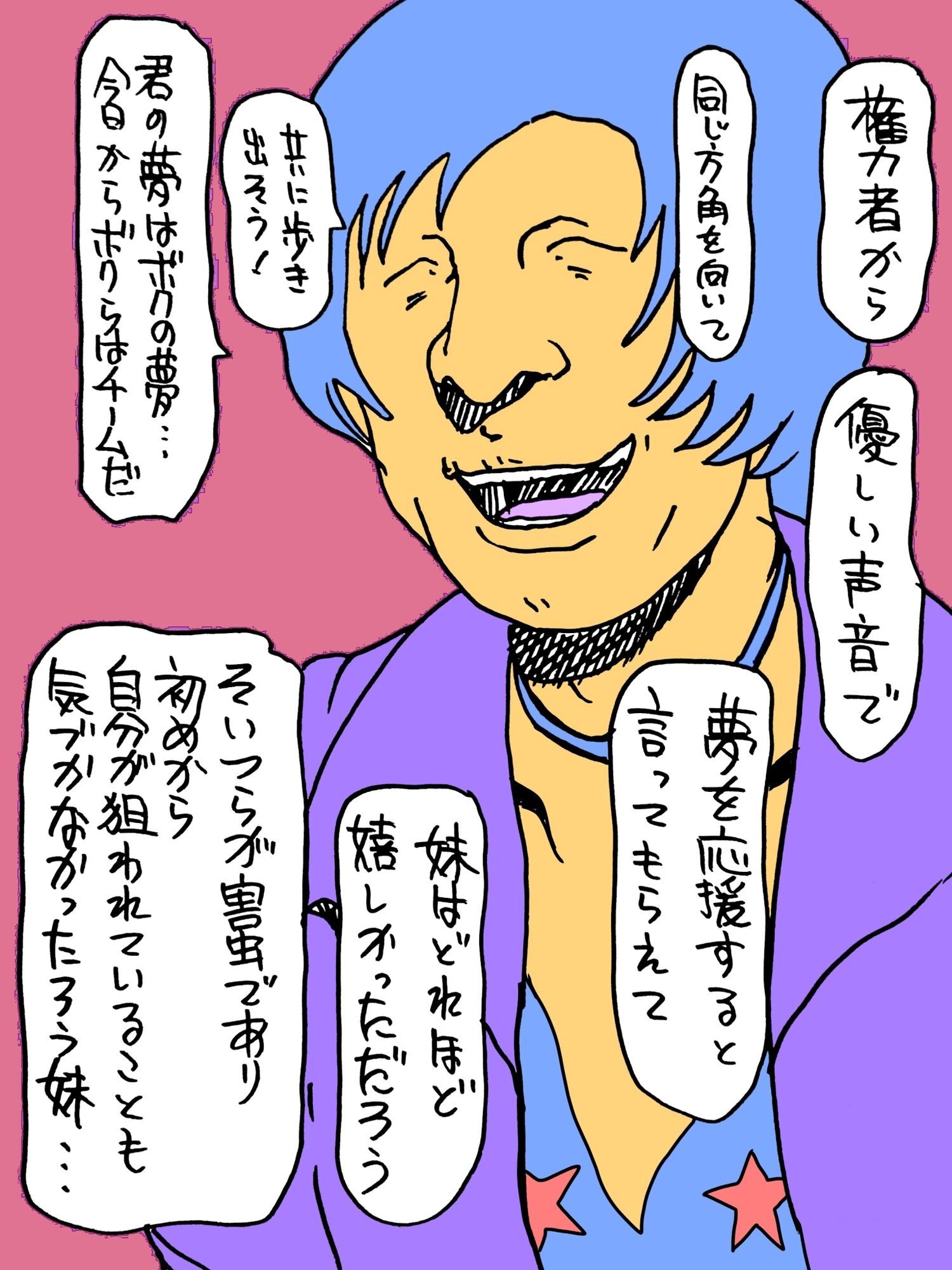 可愛い妹が害虫に… サンプル画像3