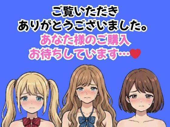 可愛らしい女子校生を「ひん剥いて」強○的に脱衣雑誌デビューさせてみたwww サンプル画像10