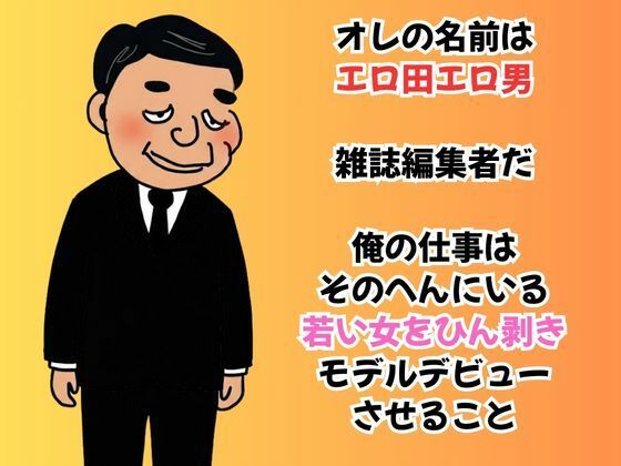 可愛らしい女子校生を「ひん剥いて」強○的に脱衣雑誌デビューさせてみたwww サンプル画像1
