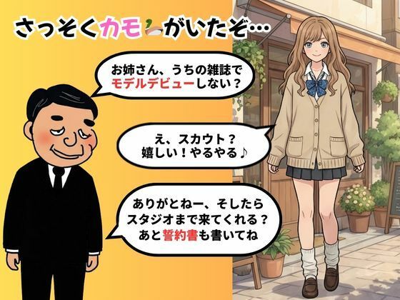 可愛らしい女子校生を「ひん剥いて」強○的に脱衣雑誌デビューさせてみたwww サンプル画像2