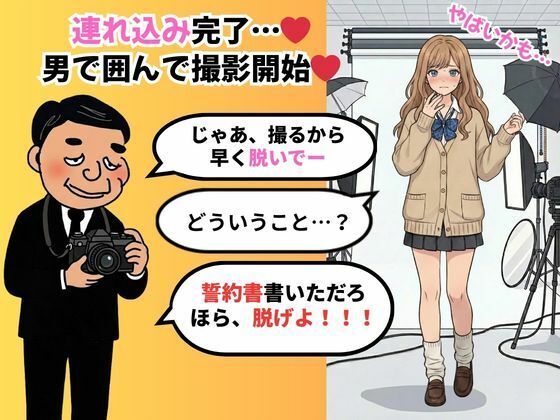 可愛らしい女子校生を「ひん剥いて」強○的に脱衣雑誌デビューさせてみたwww サンプル画像3