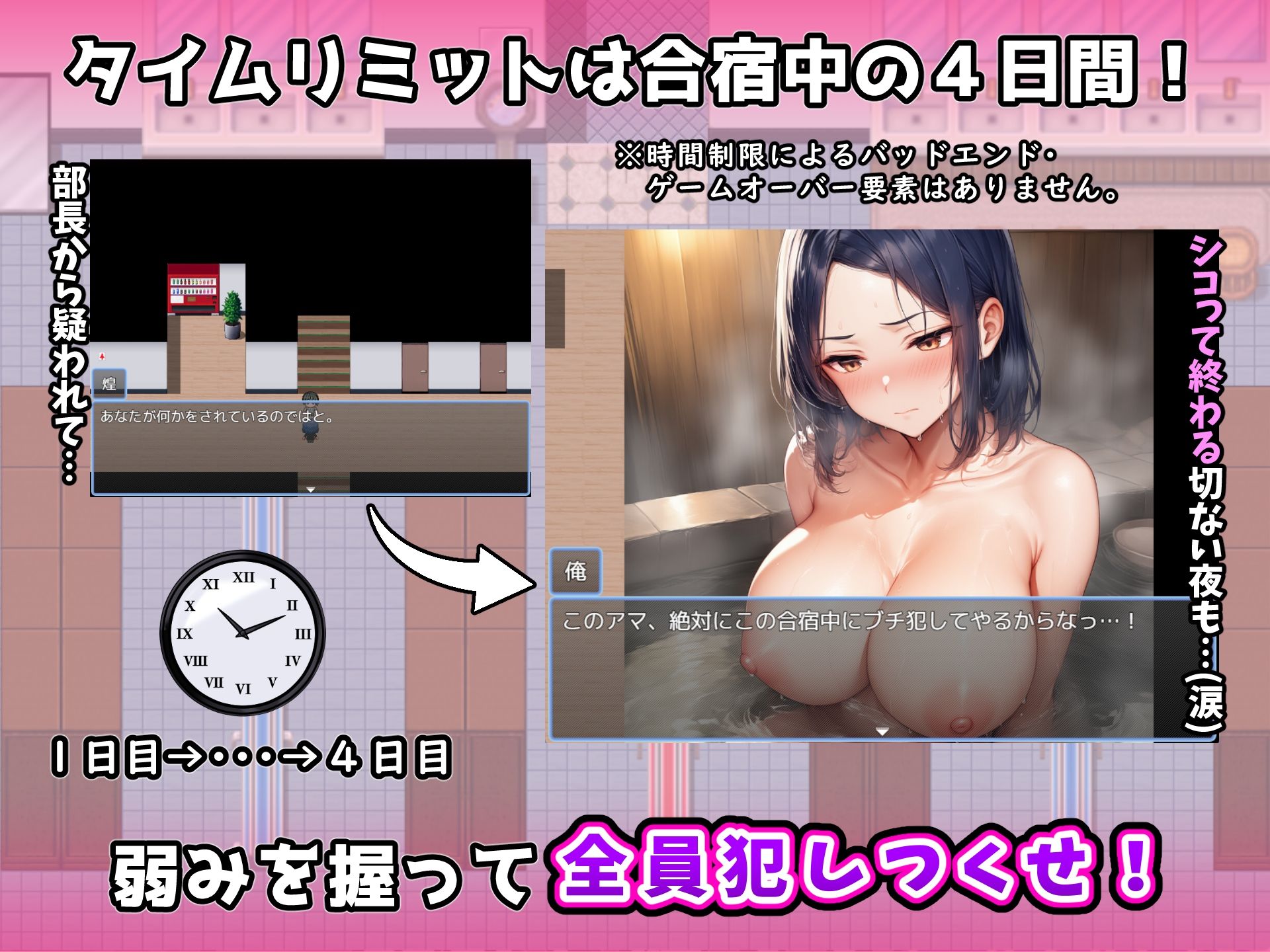 合宿場のバイトで媚薬使ってみた！〜だんだんヤらせてくれるバレー部〜 サンプル画像4