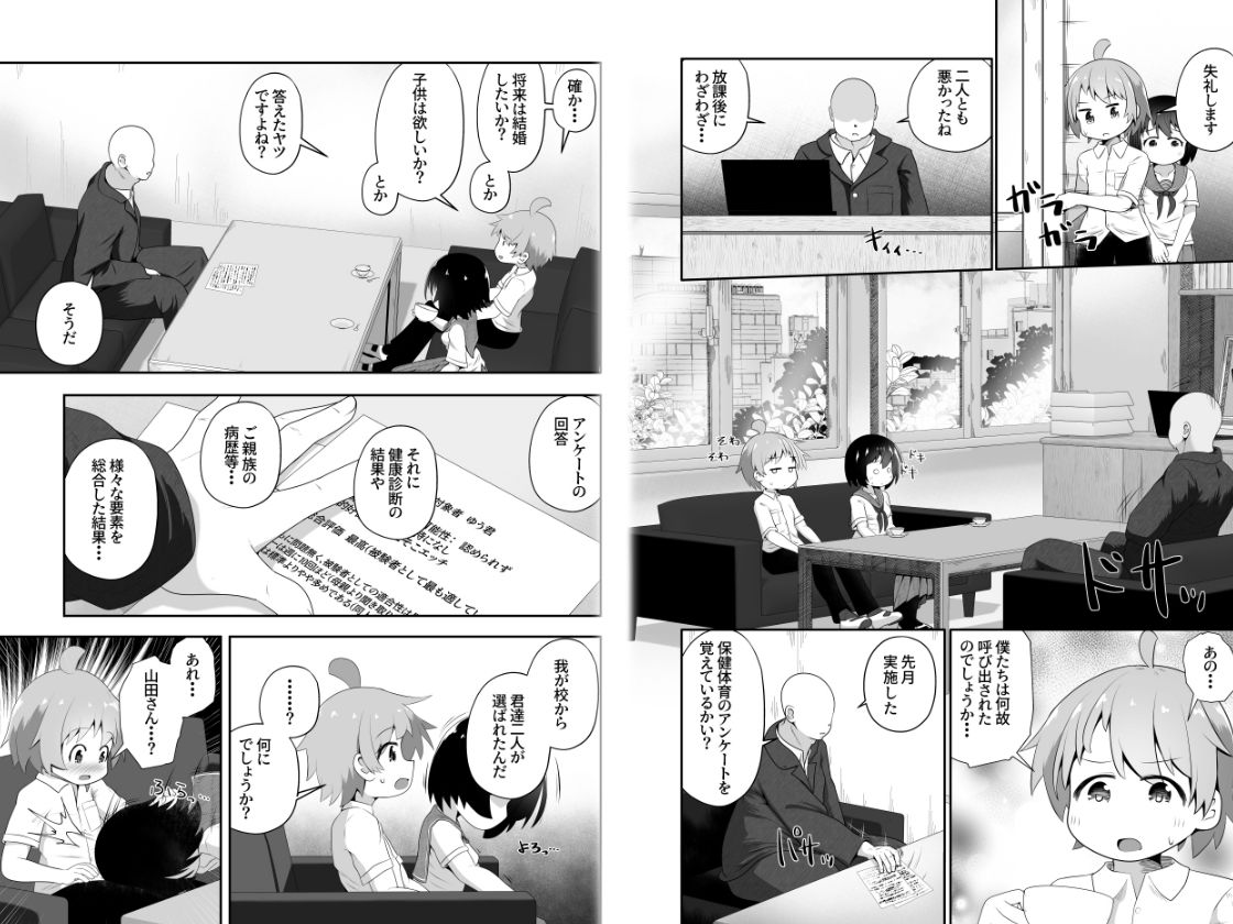 同級生の男女が拘束されて二人の意思とは無関係にエッチさせられるお話 サンプル画像2