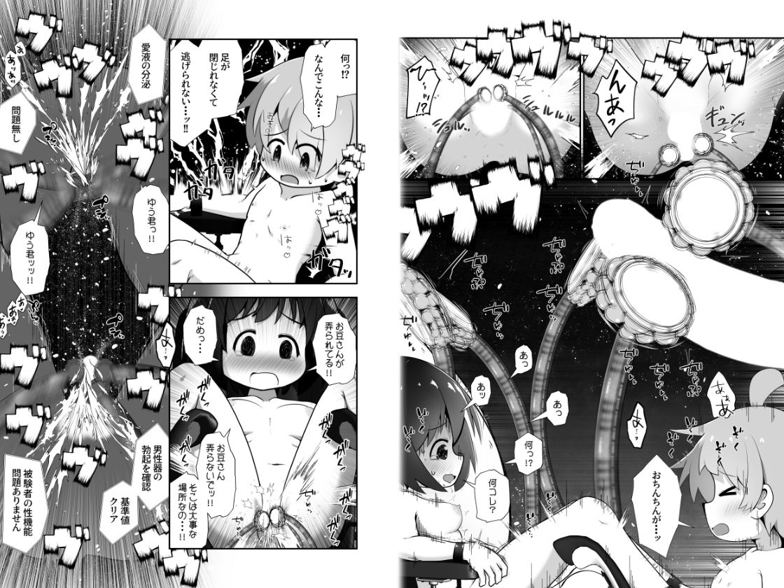 同級生の男女が拘束されて二人の意思とは無関係にエッチさせられるお話 サンプル画像6