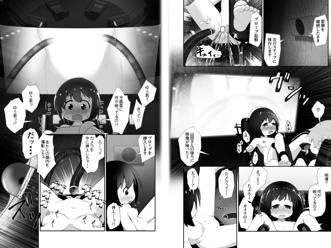 同級生の男女が拘束されて二人の意思とは無関係にエッチさせられるお話 サンプル画像7