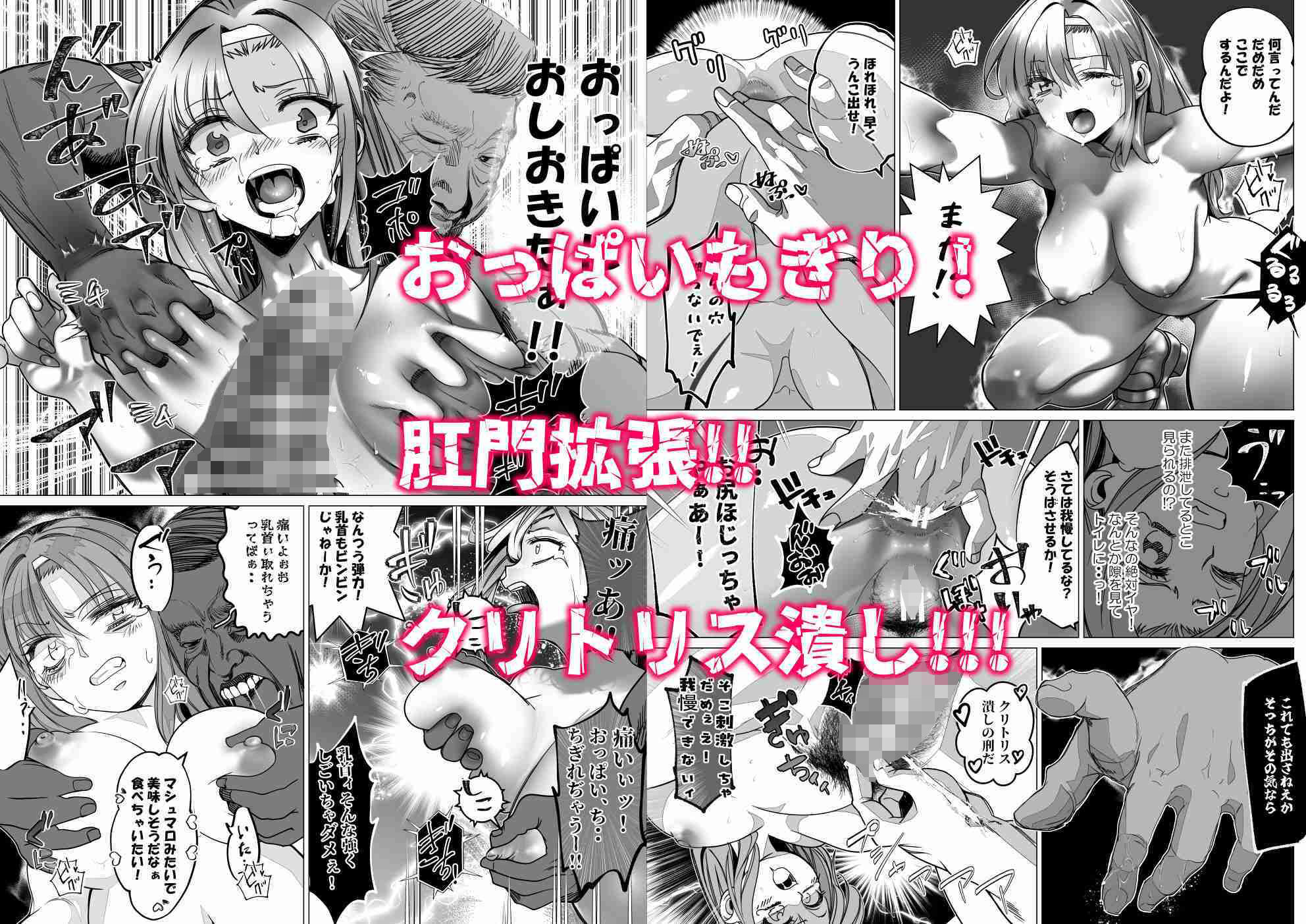 名門野球部の美人マネージャーが屈強な野球部員たちに弱みを握られめちゃくちゃにされる話  第3話  「人間ウォシュレット編」 サンプル画像6