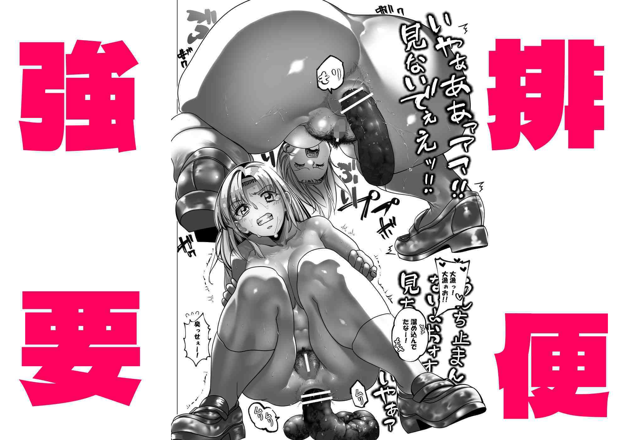 名門野球部の美人マネージャーが屈強な野球部員たちに弱みを握られめちゃくちゃにされる話  第3話  「人間ウォシュレット編」 サンプル画像7