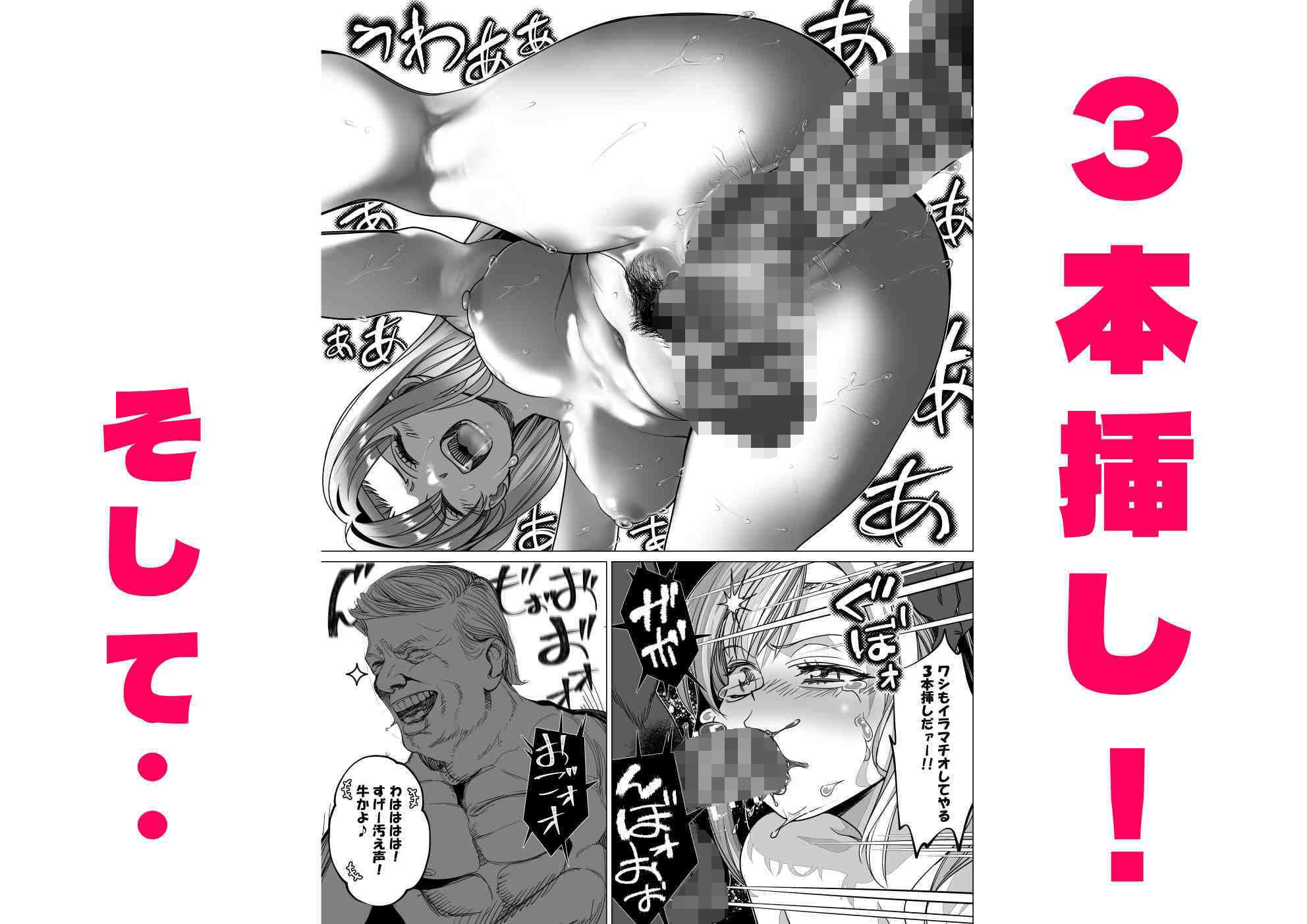 名門野球部の美人マネージャーが屈強な野球部員たちに弱みを握られめちゃくちゃにされる話  第3話  「人間ウォシュレット編」 サンプル画像8