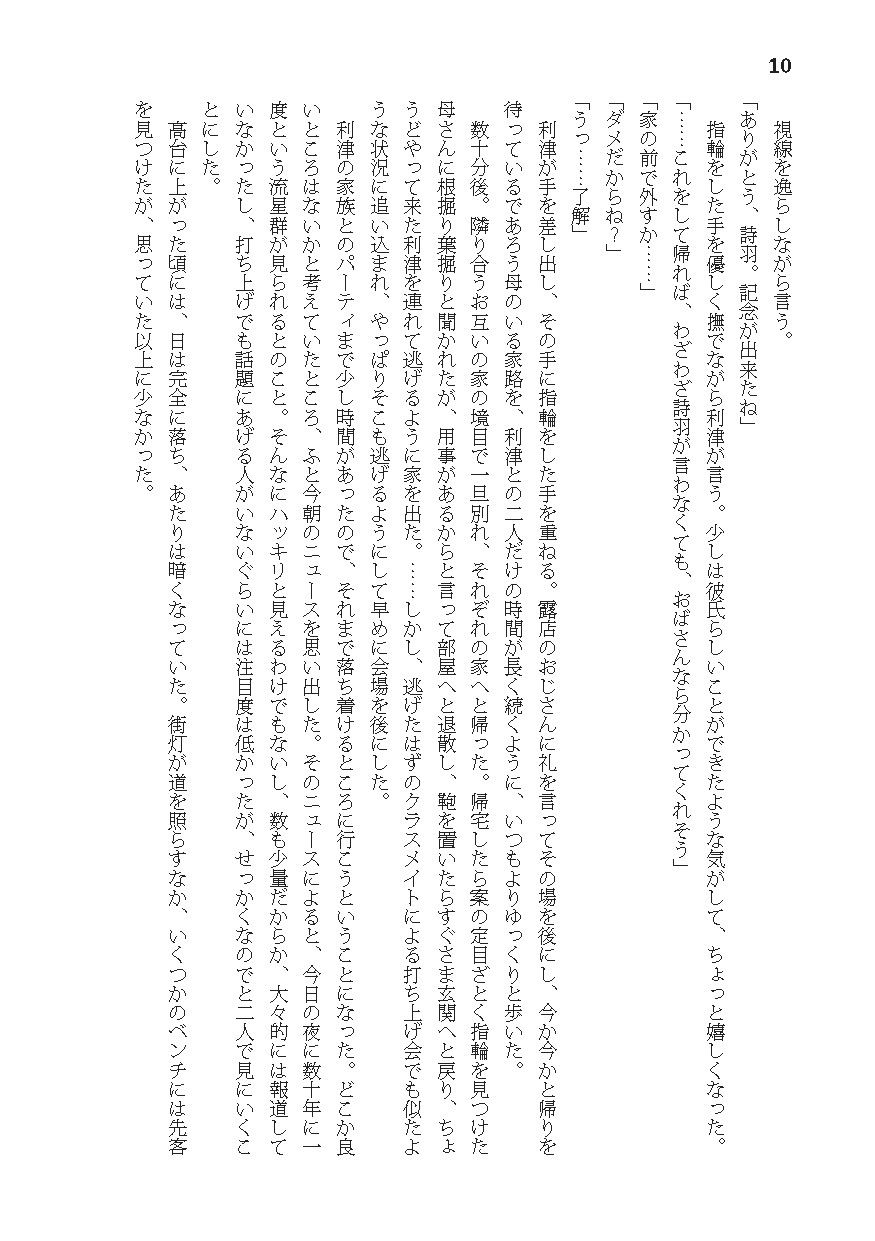 告白したら性別が逆転した サンプル画像10