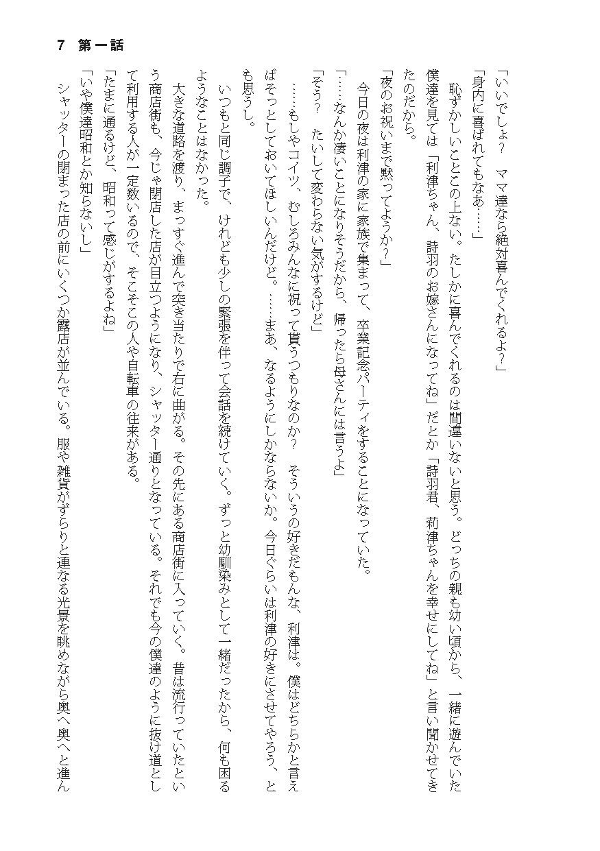 告白したら性別が逆転した サンプル画像7