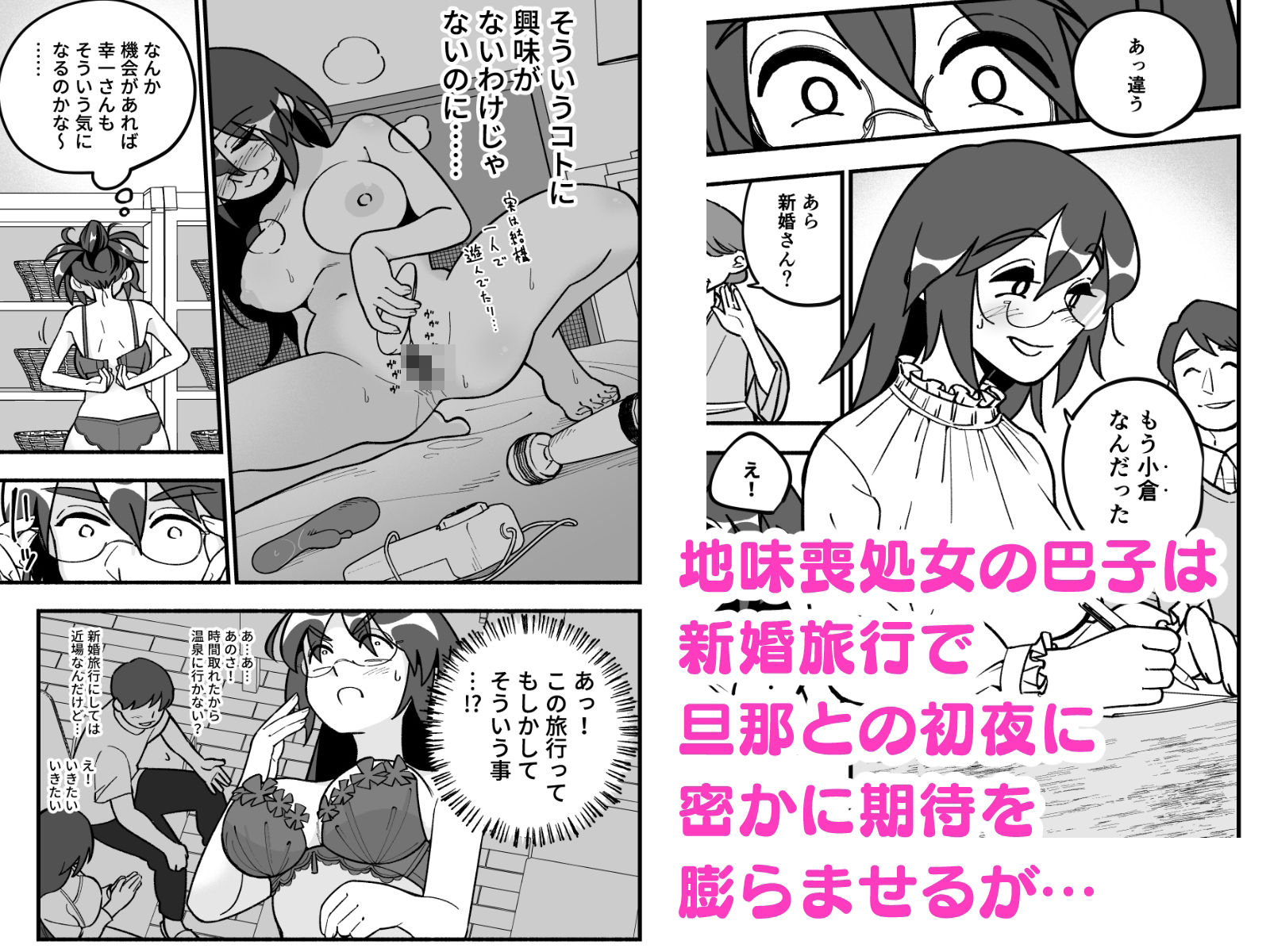 喪処女人妻初夜NTRs サンプル画像1