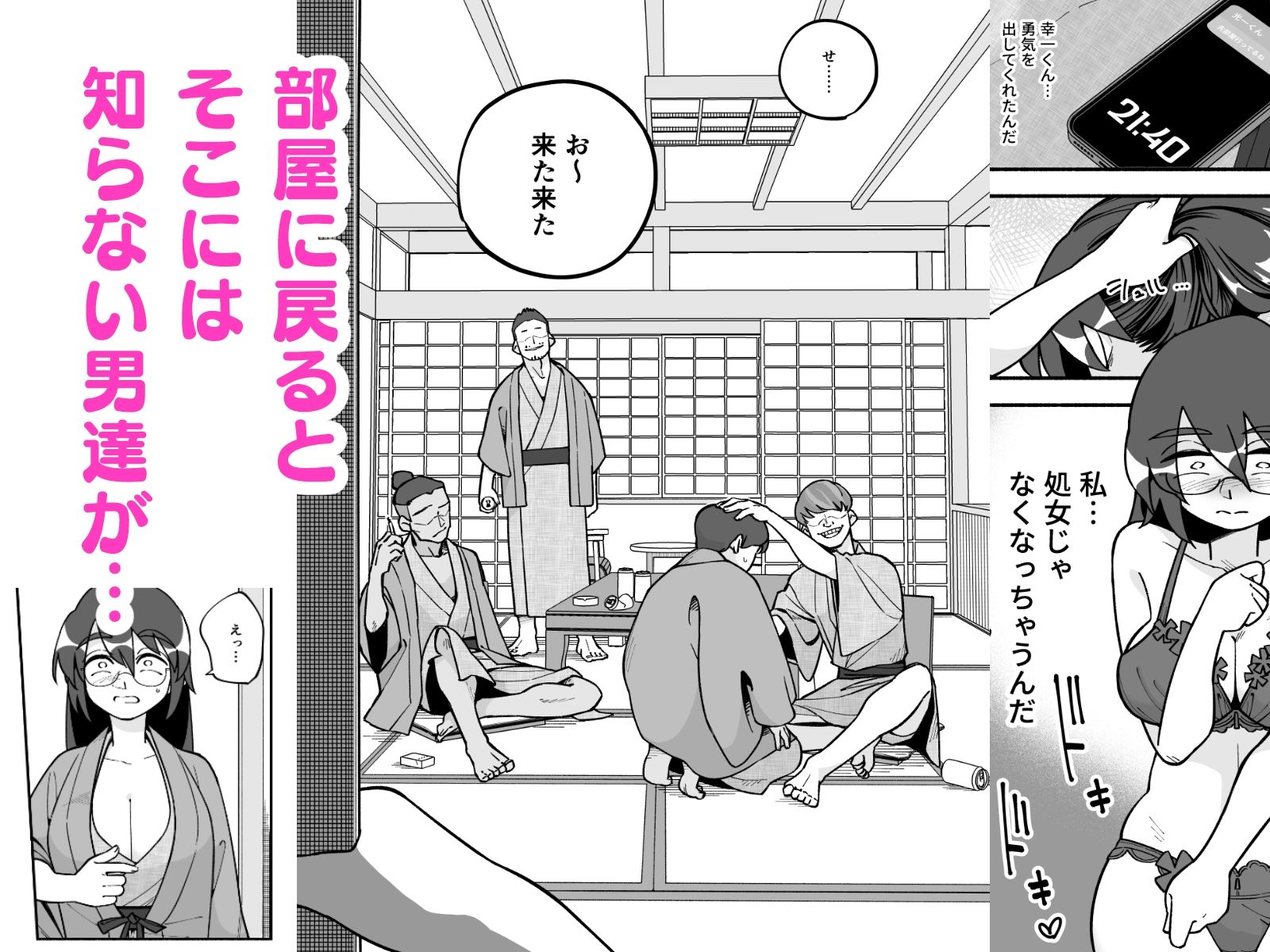 喪処女人妻初夜NTRs サンプル画像2