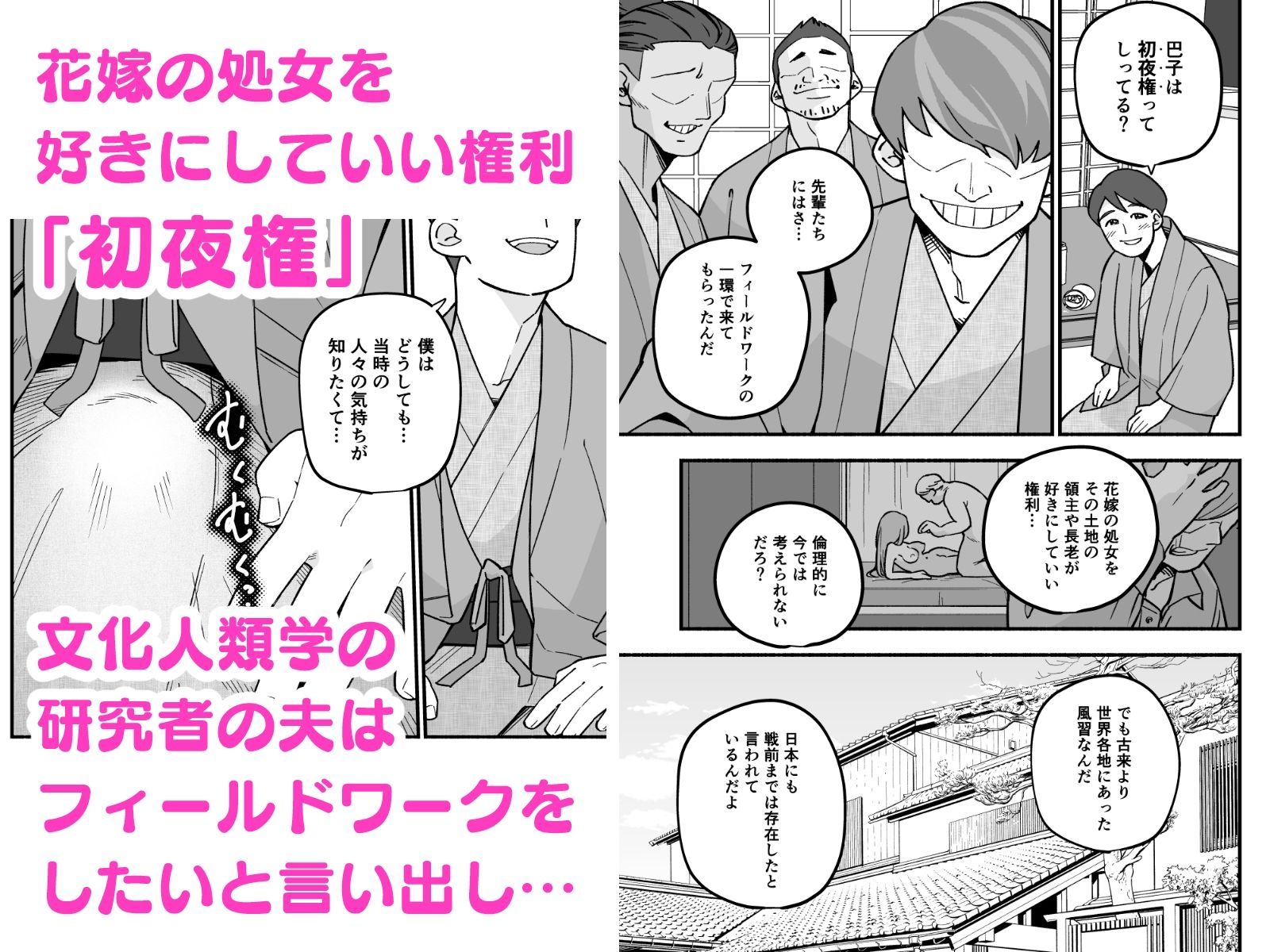 喪処女人妻初夜NTRs サンプル画像3