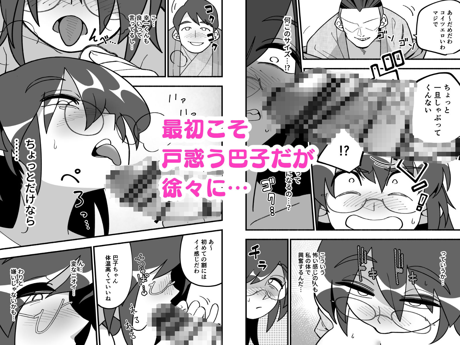 喪処女人妻初夜NTRs サンプル画像4