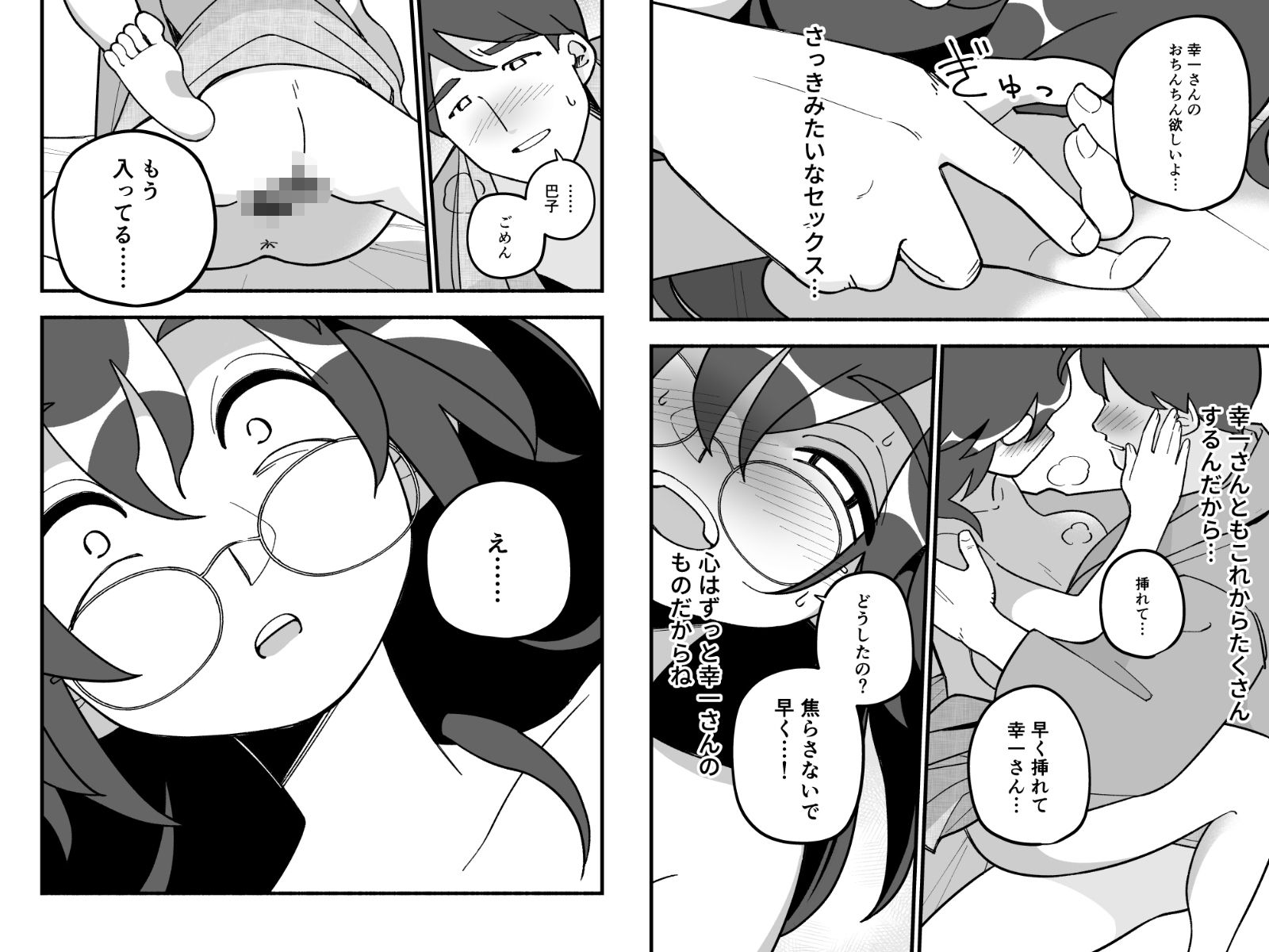 喪処女人妻初夜NTRs サンプル画像7