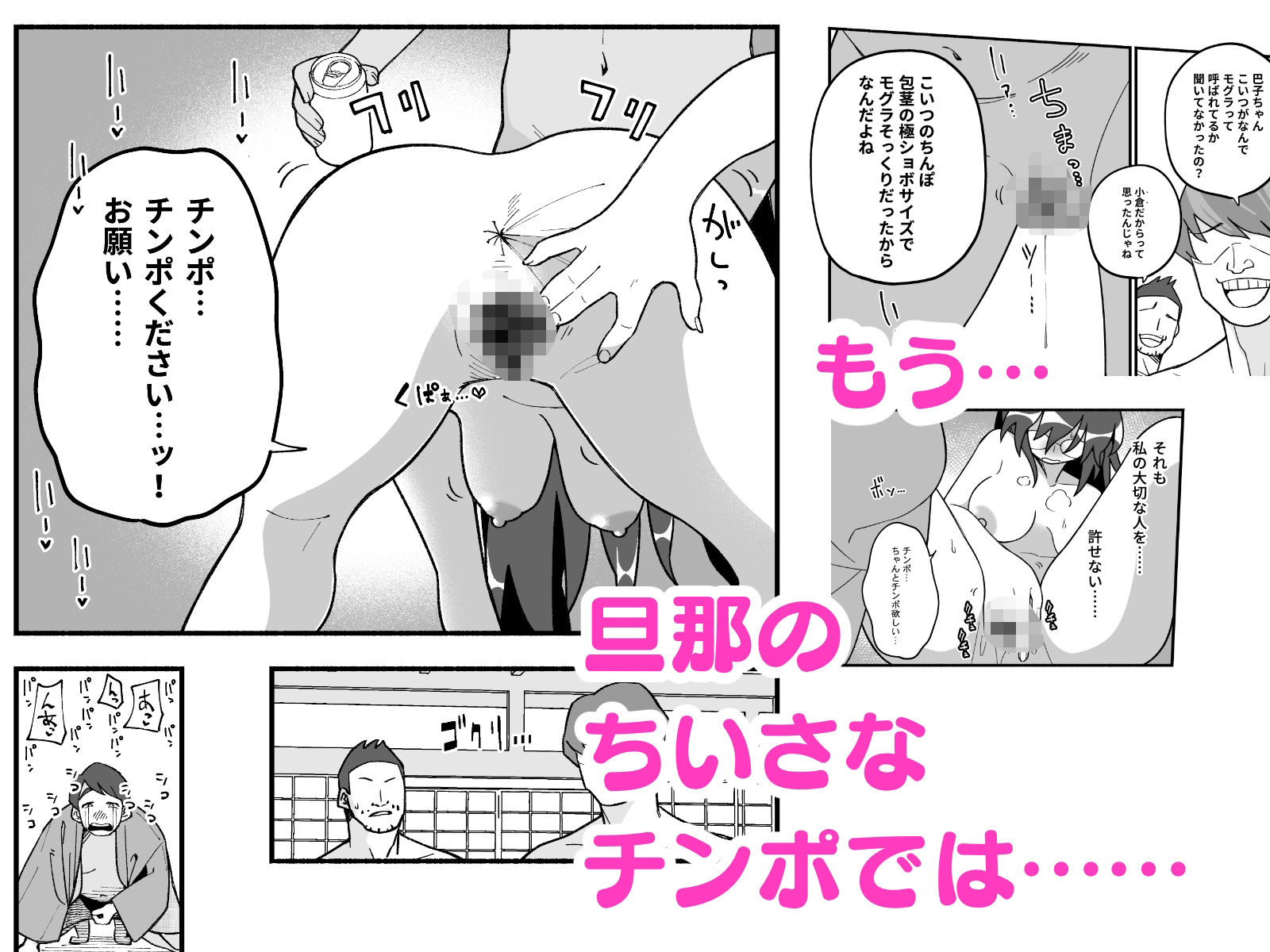 喪処女人妻初夜NTRs サンプル画像8