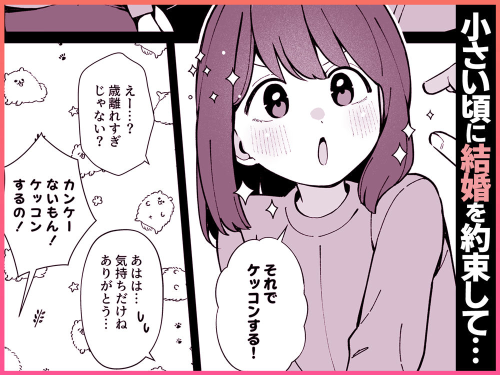 嘘で突き放した40歳の俺。28歳の幼馴染は俺をハメ堕とす準備、万端でした。 サンプル画像2