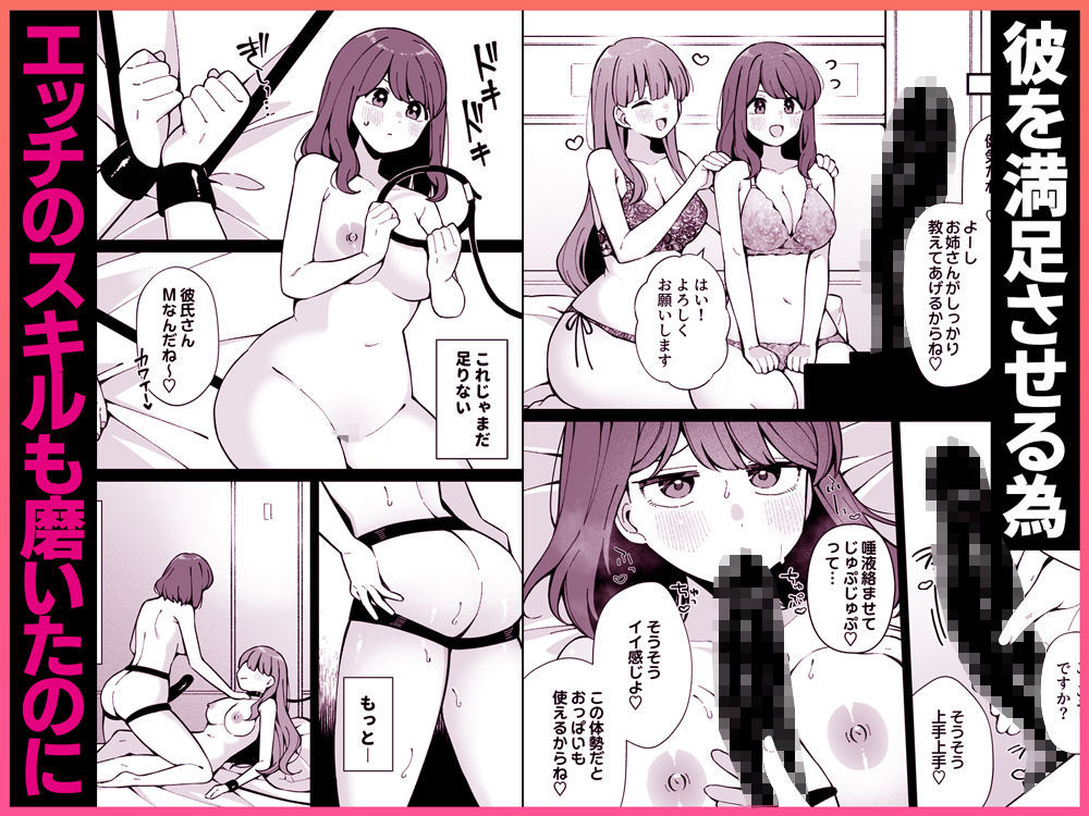 嘘で突き放した40歳の俺。28歳の幼馴染は俺をハメ堕とす準備、万端でした。 サンプル画像4