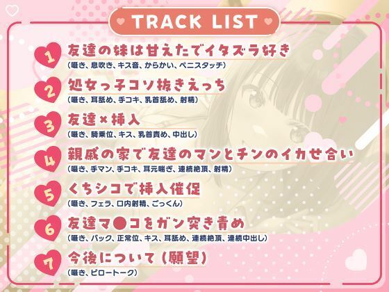 囁きJKふれんど-チ●ポに興味津々なあざと女子と雑魚寝中に…- サンプル画像4