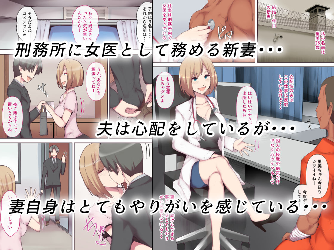 囚われた女医妻 サンプル画像1