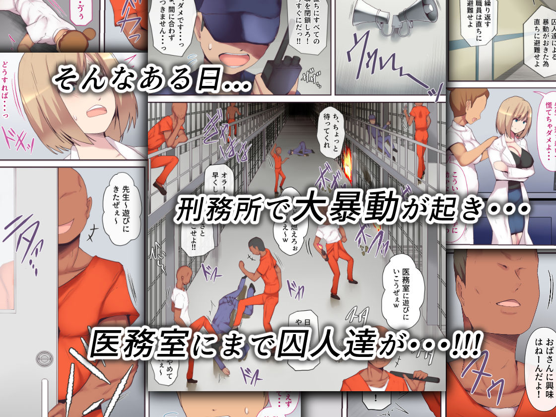 囚われた女医妻 サンプル画像2