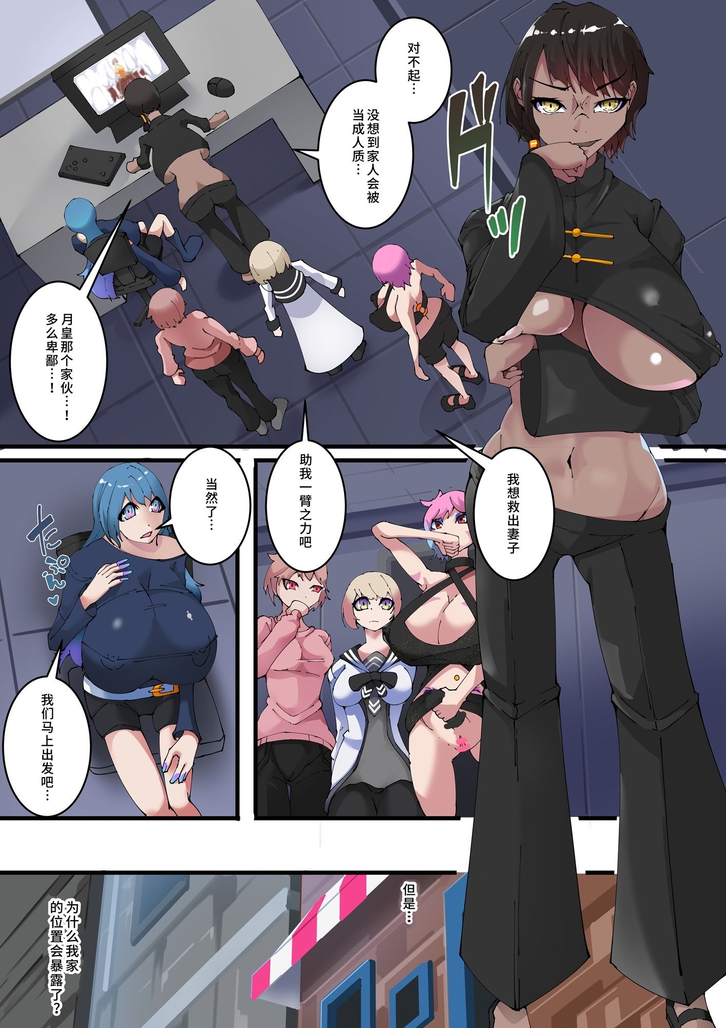 四圣？？第4？【中国翻？】 サンプル画像1