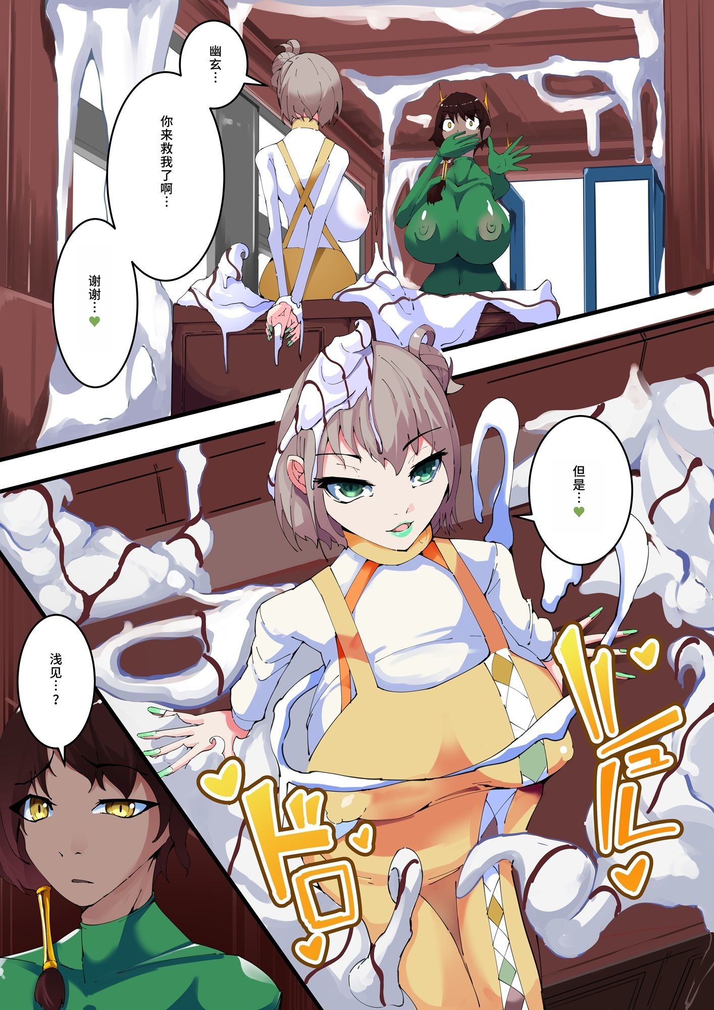 四圣？？第4？【中国翻？】 サンプル画像6