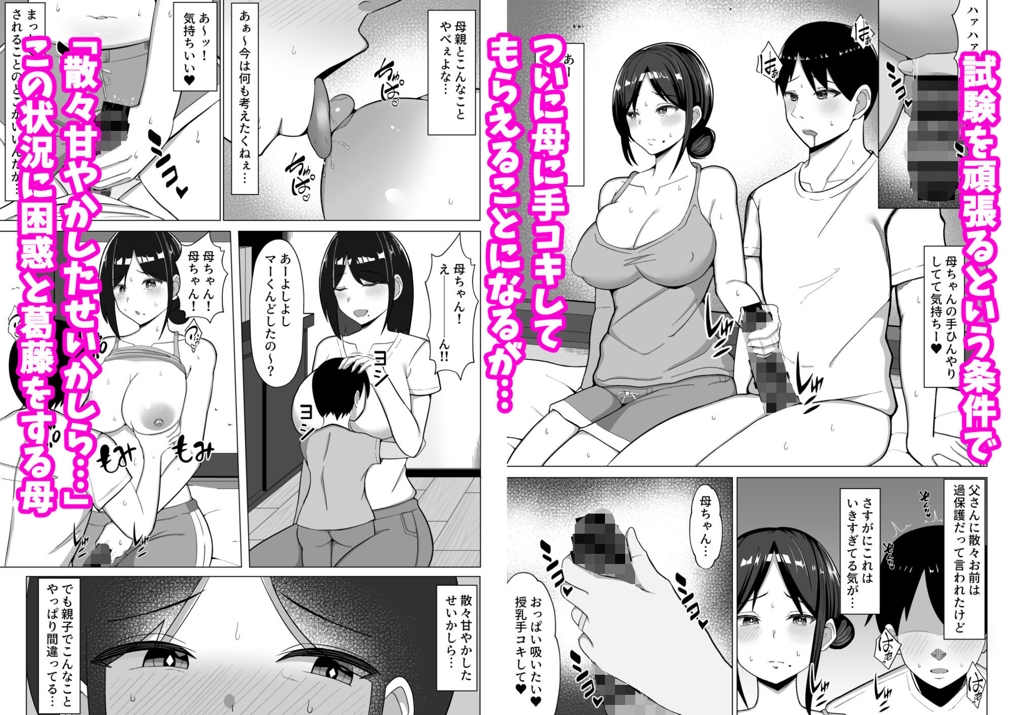 四畳半の俺の部屋で母ちゃんと住むことになった話 1 サンプル画像5