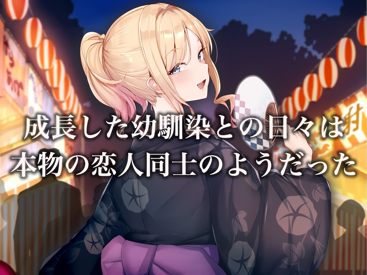 地味っ子だった幼馴染、金髪ギャルになる〜10年ぶりの再会はヤリすぎ傷心旅行〜 サンプル画像9