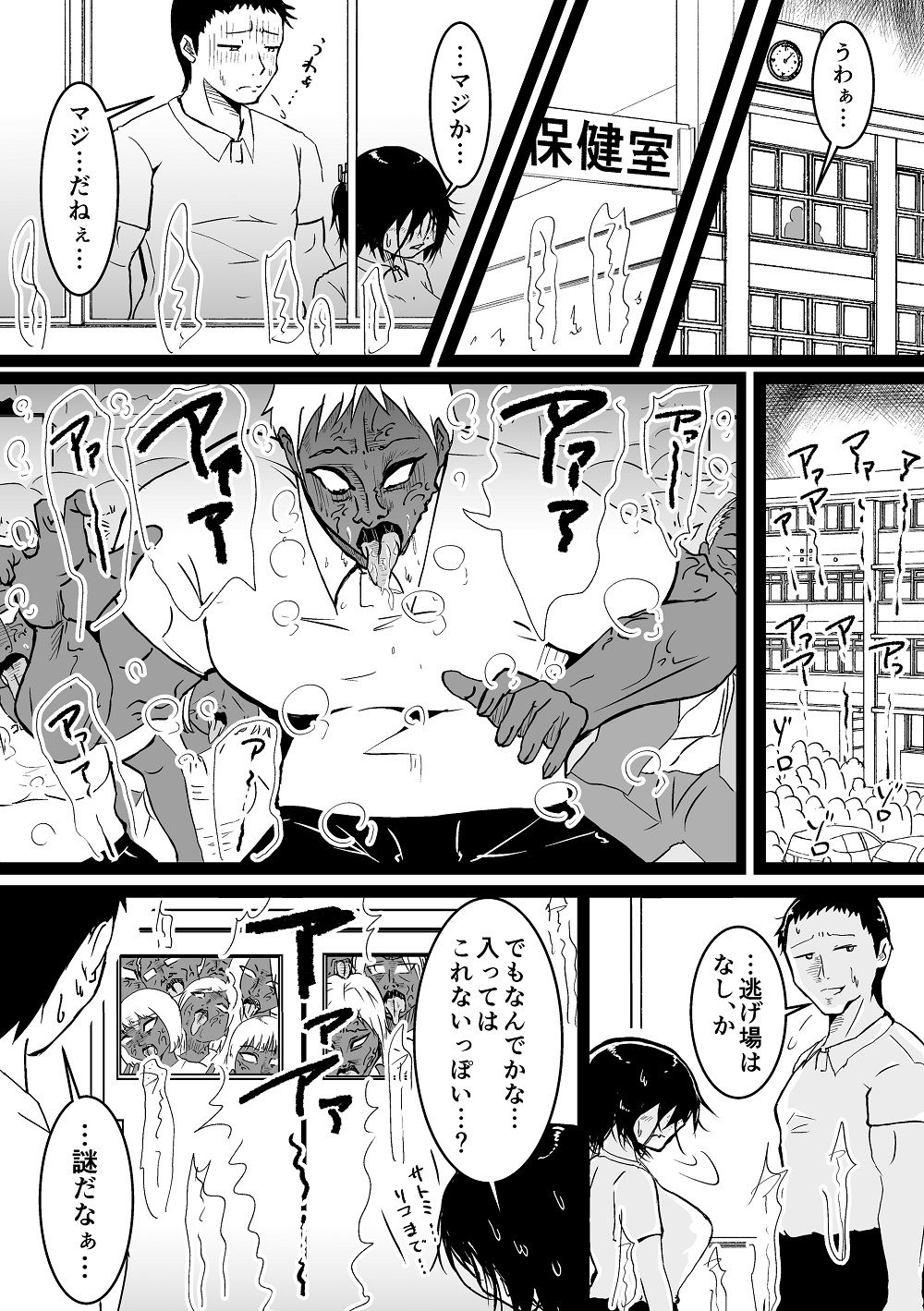 地味子ちゃんのお尻 サンプル画像1