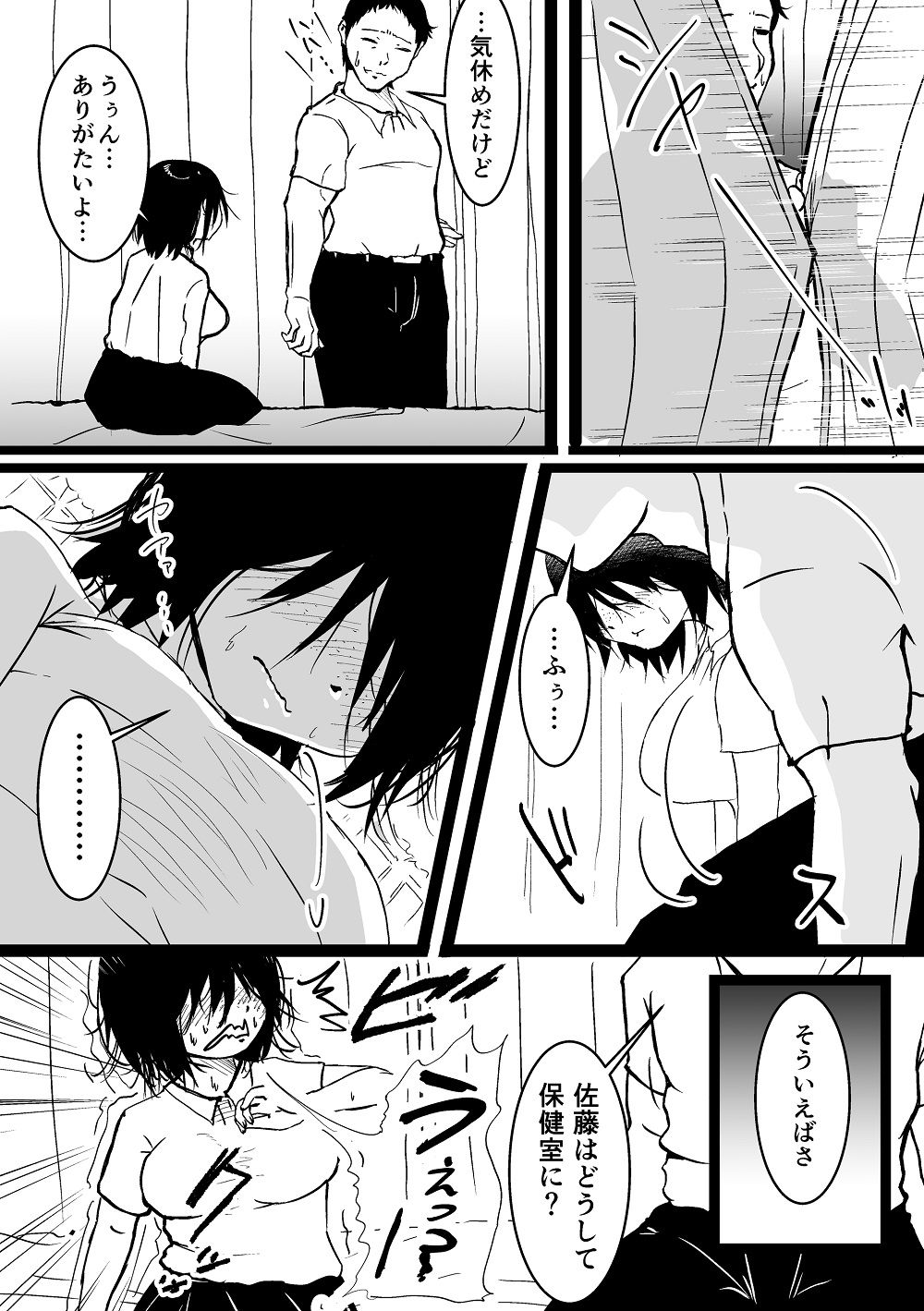 地味子ちゃんのお尻 サンプル画像2