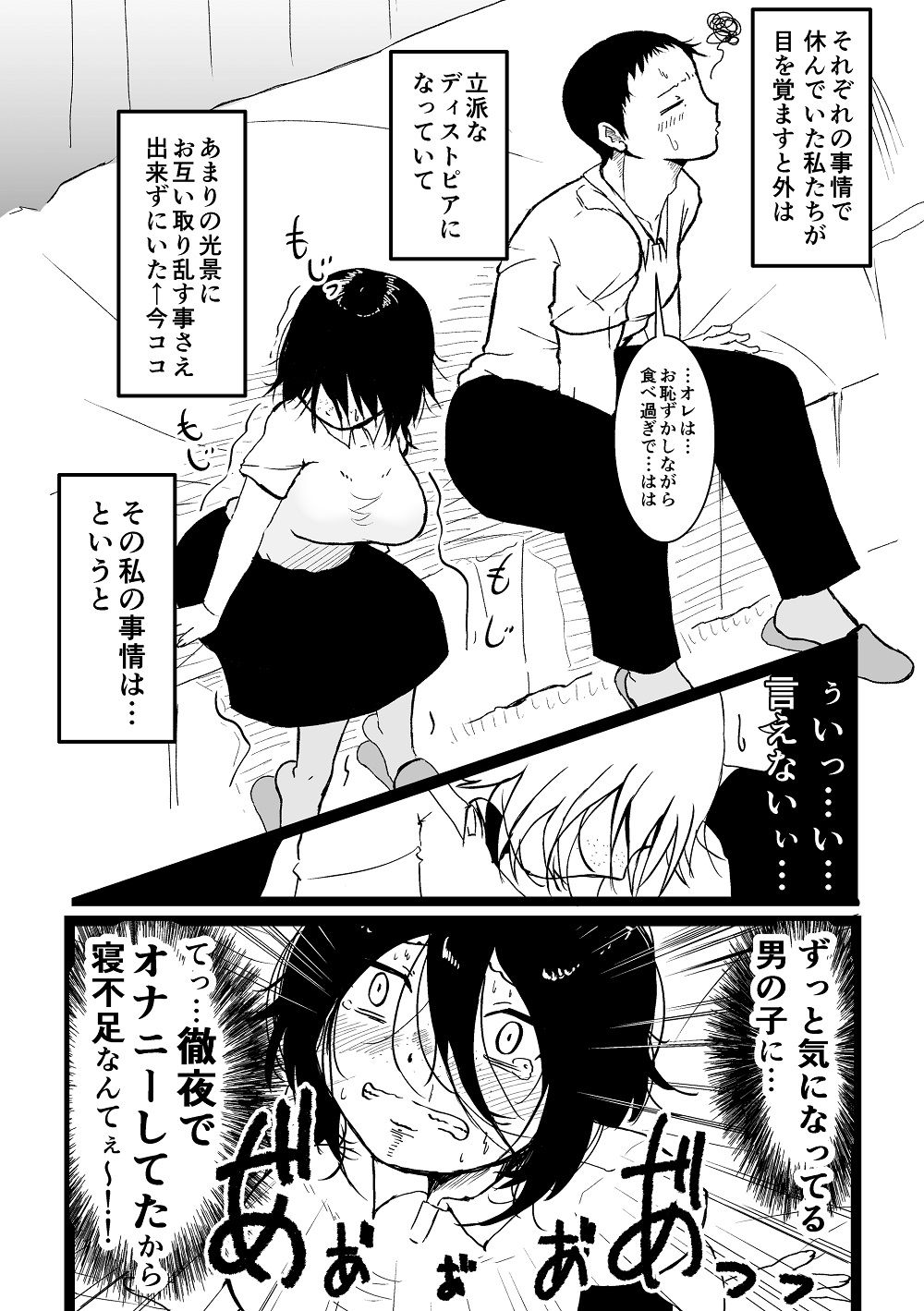 地味子ちゃんのお尻 サンプル画像3