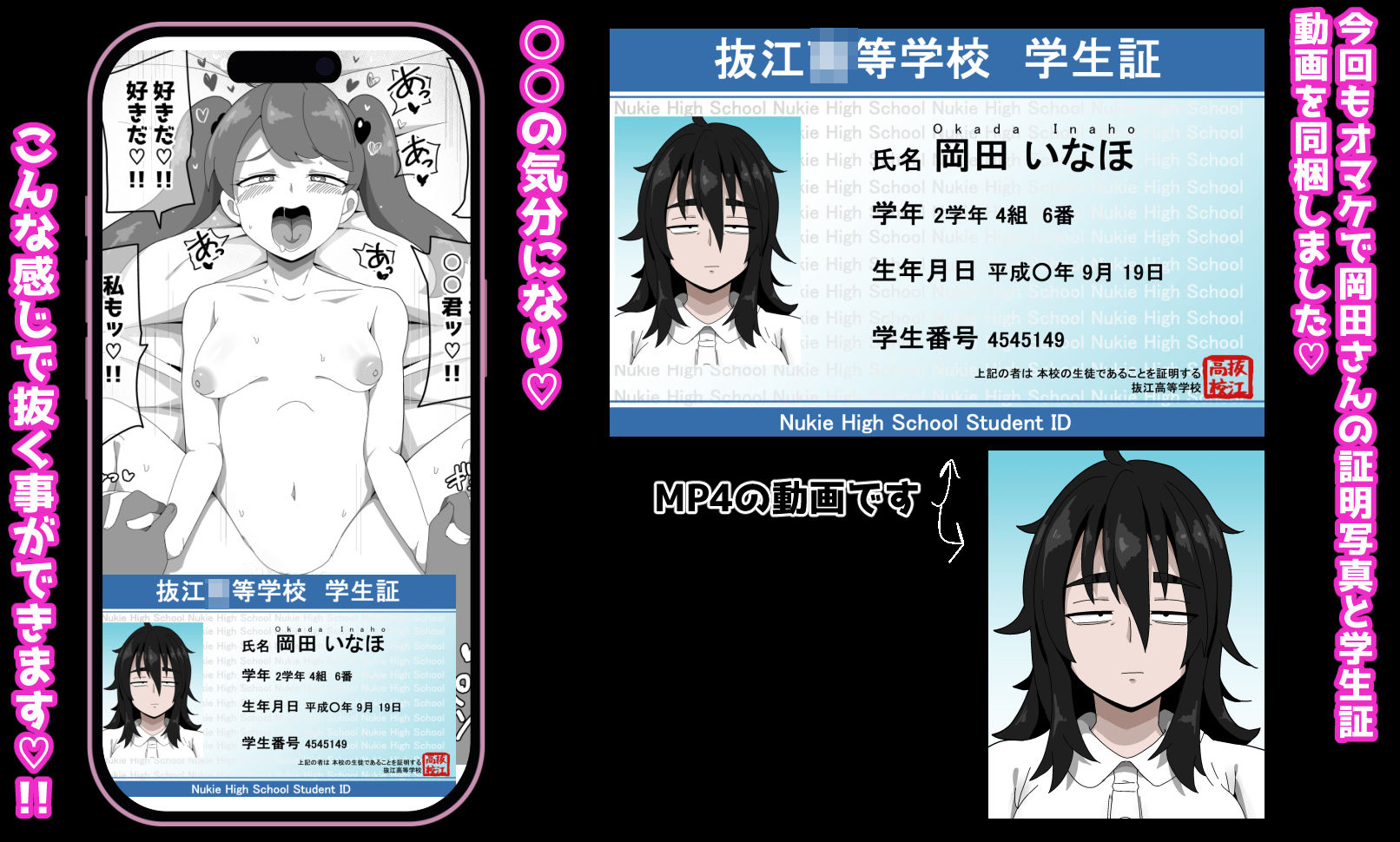 地味子ちゃんをオナホにする話し2 サンプル画像5