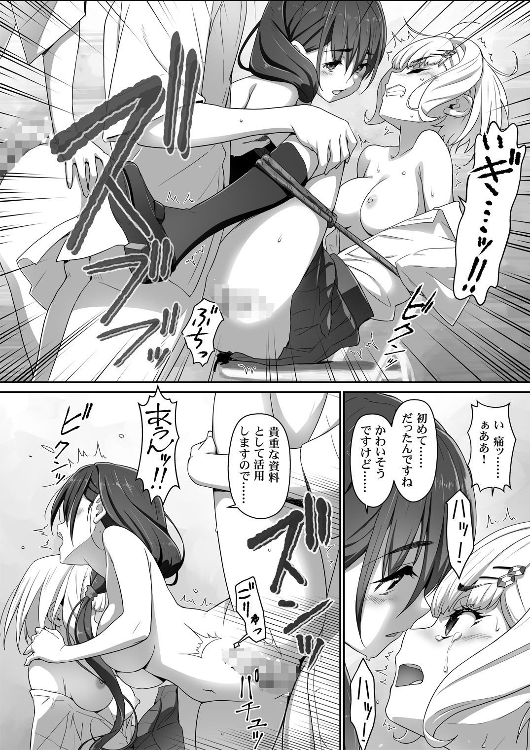 地味子な藤宮さん、秘密の同人活動バレ  さぁ大変！ 2 サンプル画像5