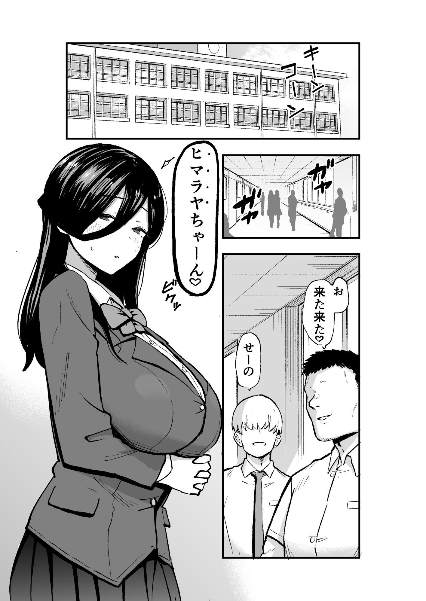 地味系爆乳平間ちゃん サンプル画像1