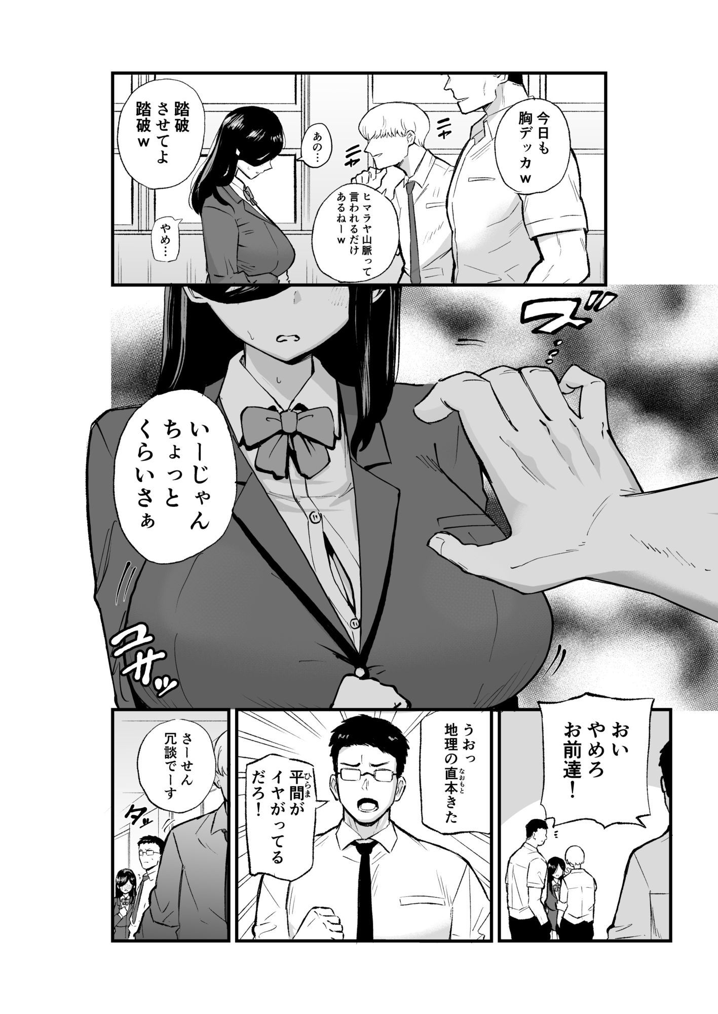 地味系爆乳平間ちゃん サンプル画像2
